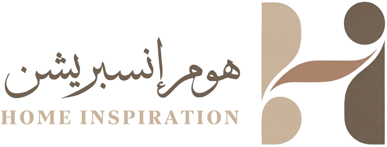 هوم إنسبريشن